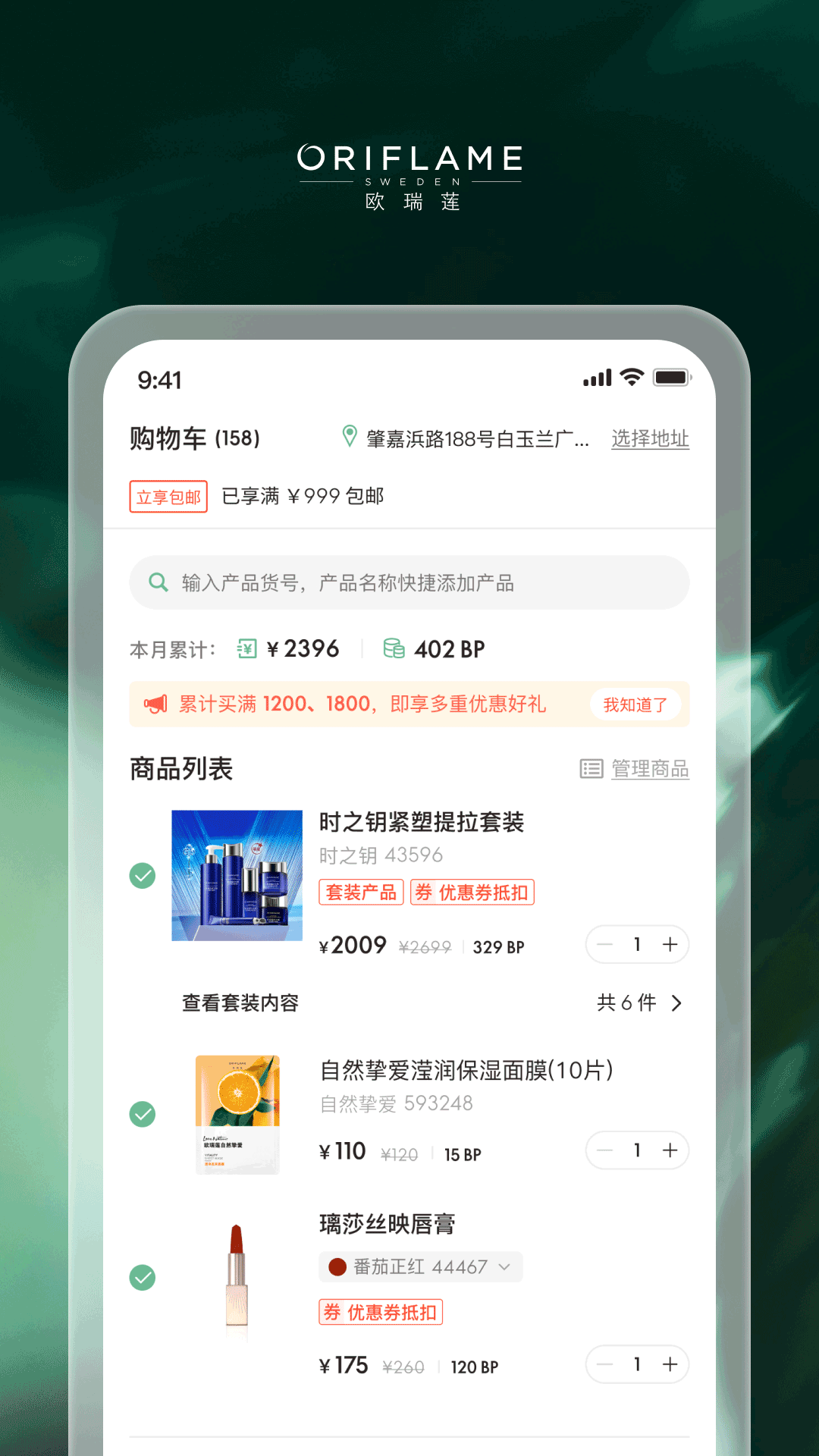 精彩截图-移动欧瑞莲2026官方新版
