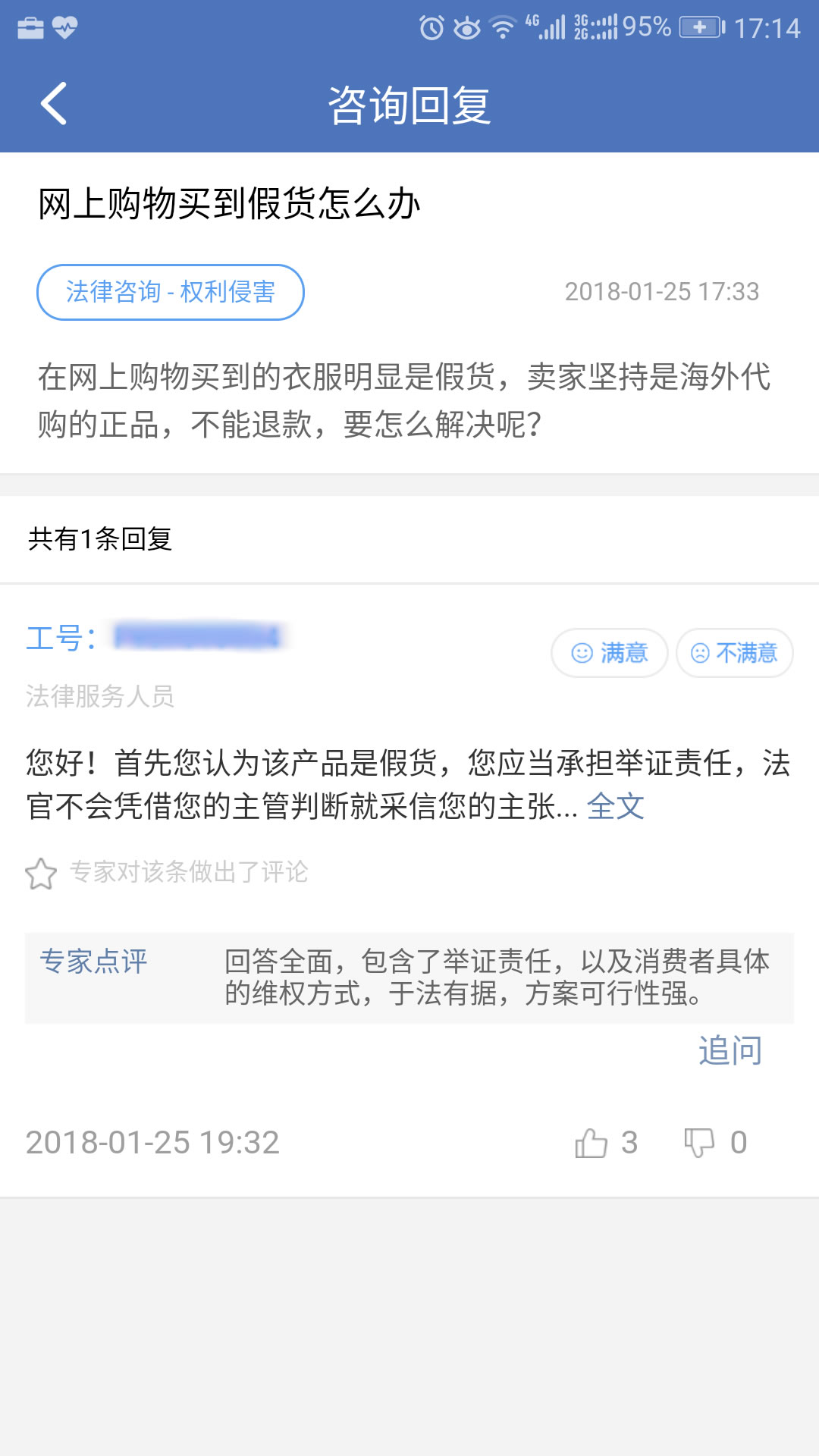 精彩截图-中国法律服务网2025官方新版