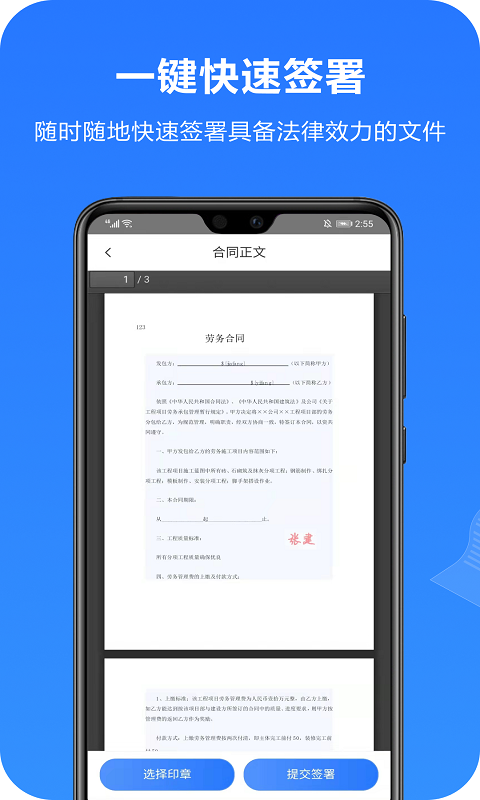 精彩截图-一签通2026官方新版