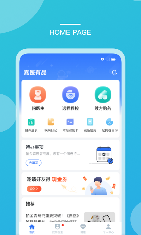 精彩截图-嘉医有品2026官方新版