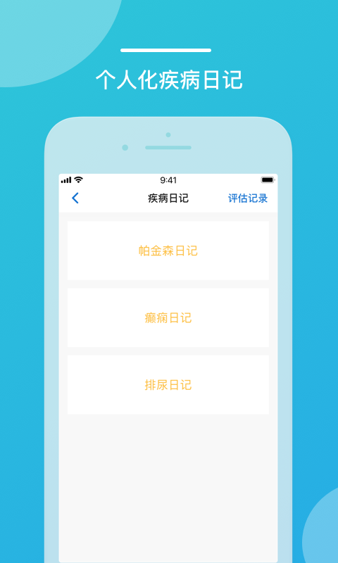 精彩截图-嘉医有品2025官方新版