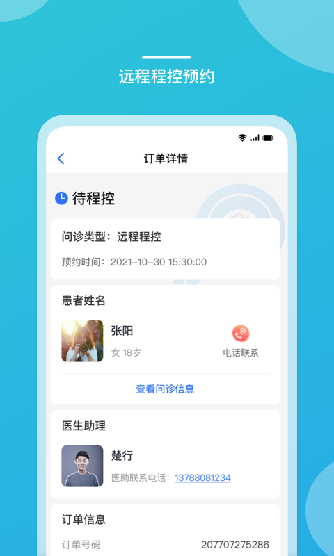 嘉医有品医生版安卓版高清截图