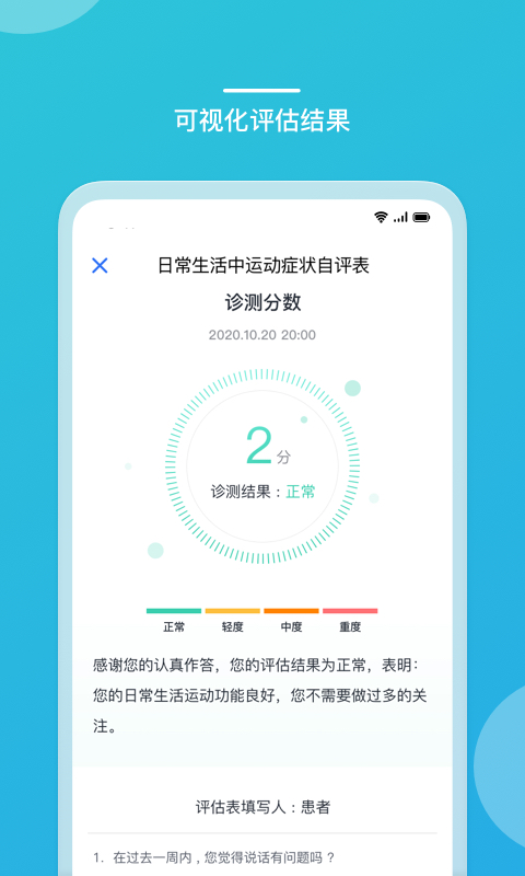嘉医有品医生版安卓版高清截图