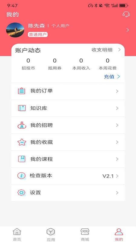 精彩截图-招投帮2025官方新版