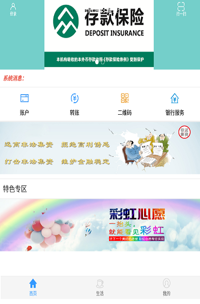 精彩截图-都匀融通村镇银行2025官方新版