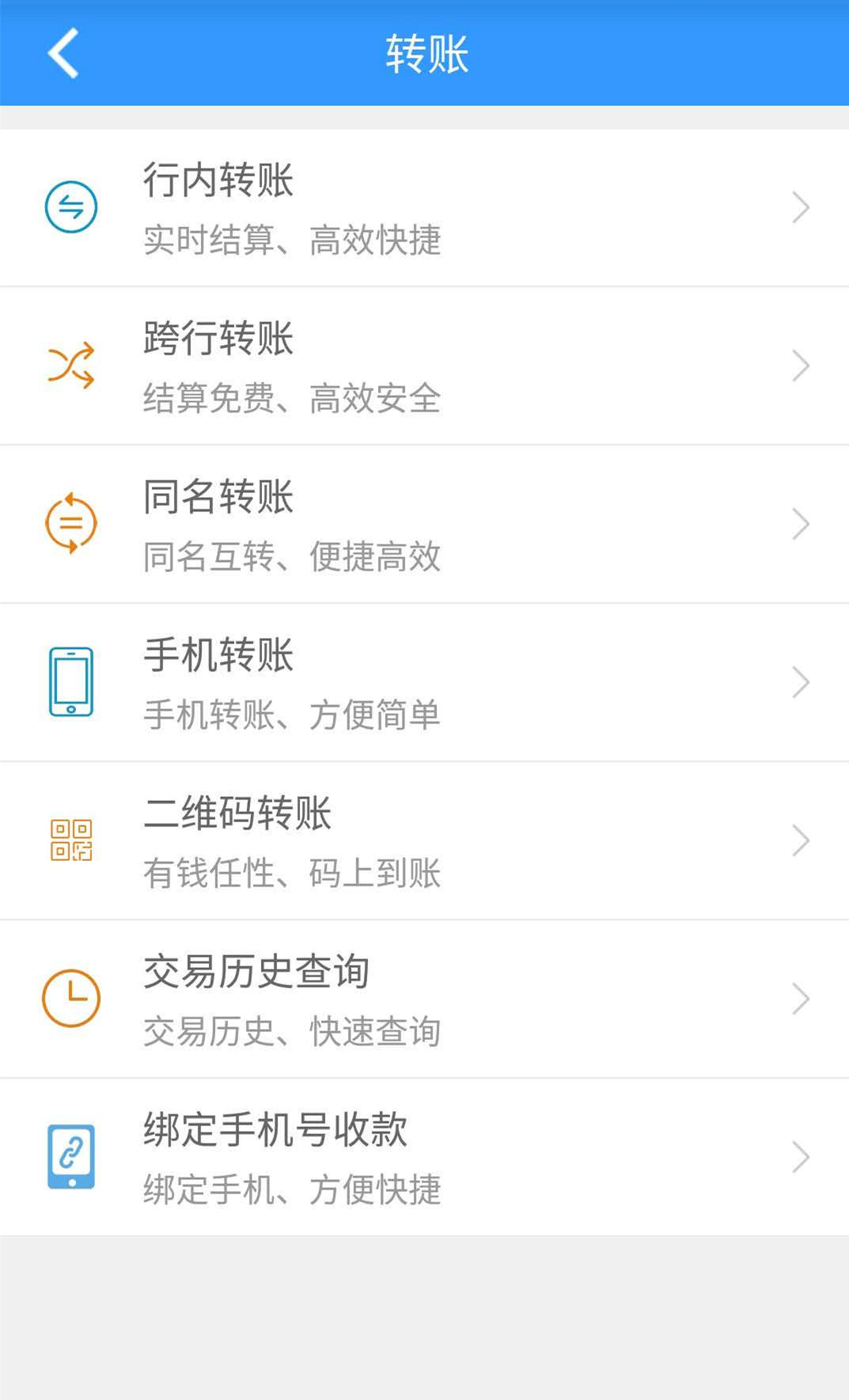 精彩截图-都匀融通村镇银行2025官方新版
