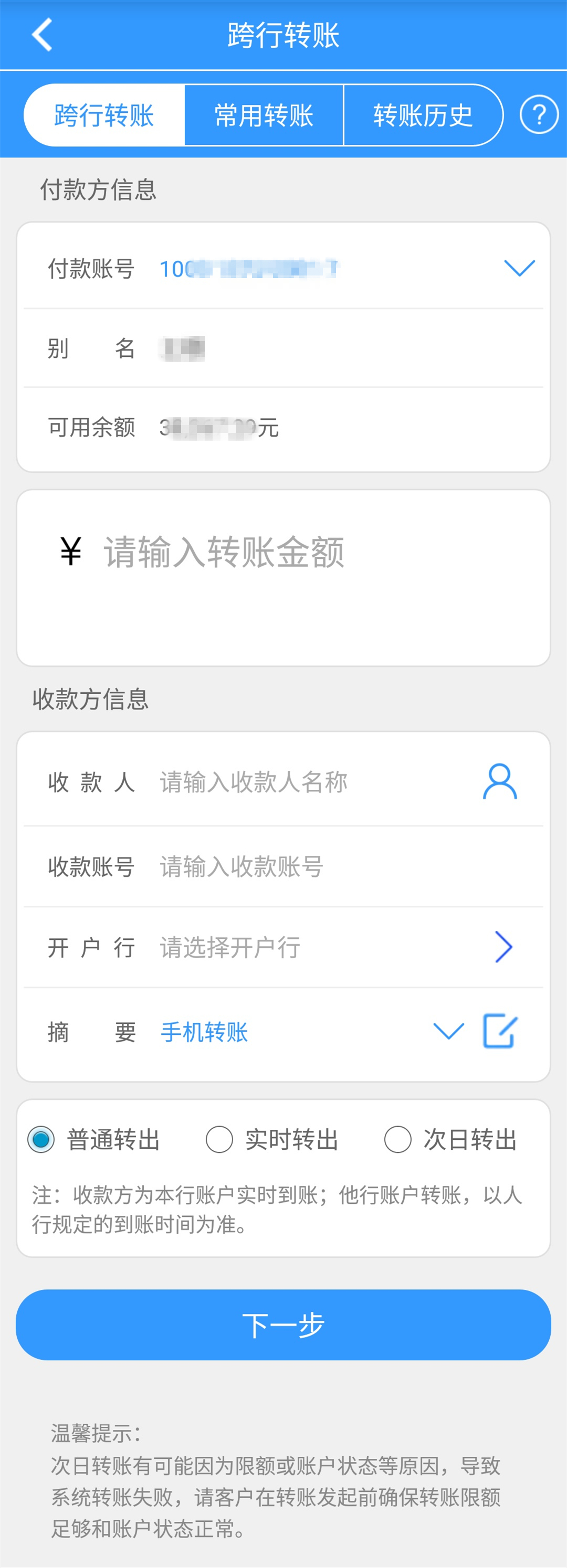 精彩截图-都匀融通村镇银行2025官方新版