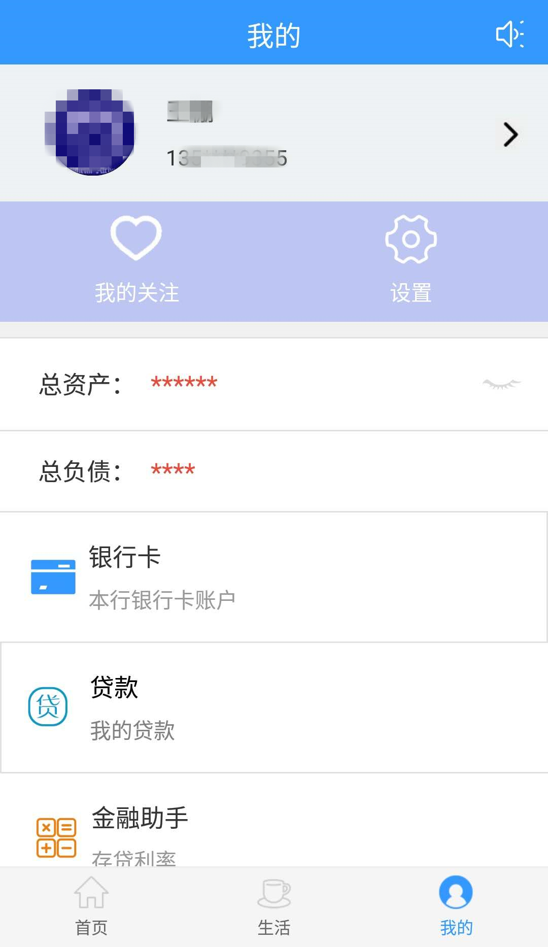 精彩截图-都匀融通村镇银行2025官方新版