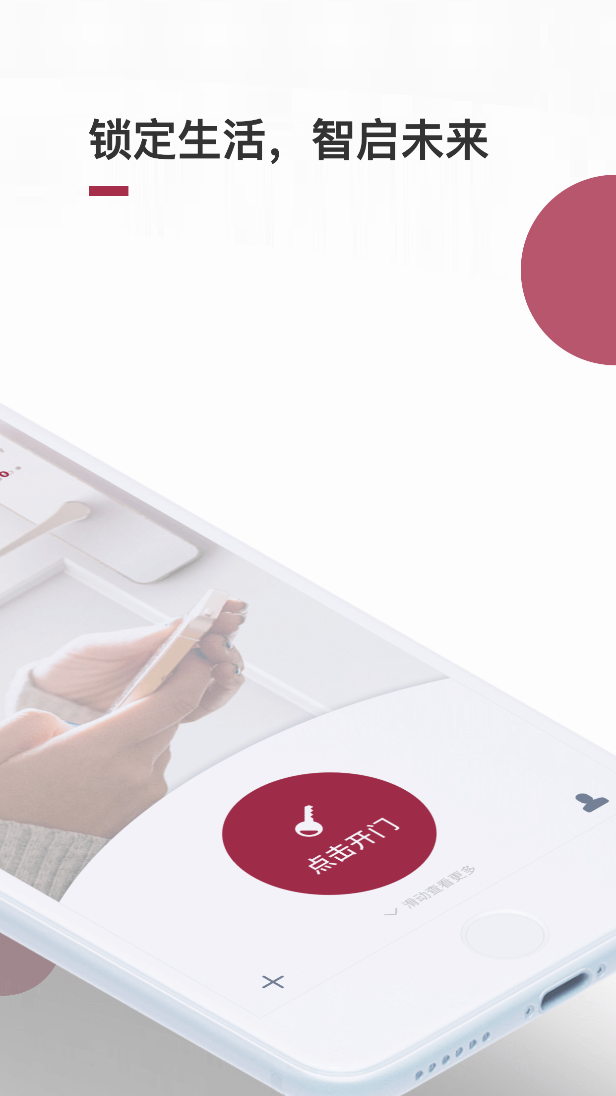 精彩截图-到家啦2026官方新版