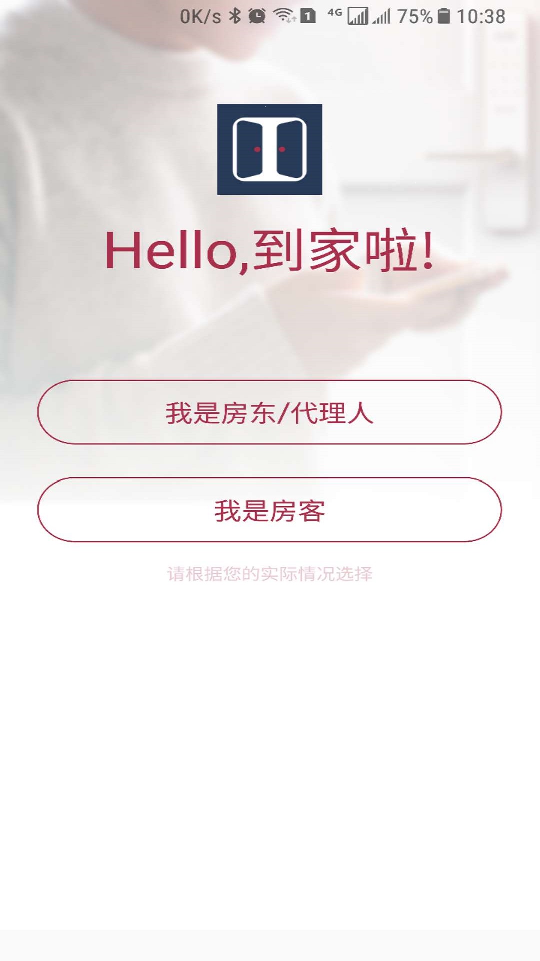 精彩截图-到家啦2026官方新版