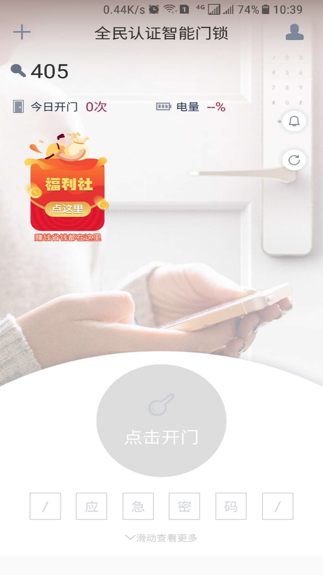 精彩截图-到家啦2026官方新版