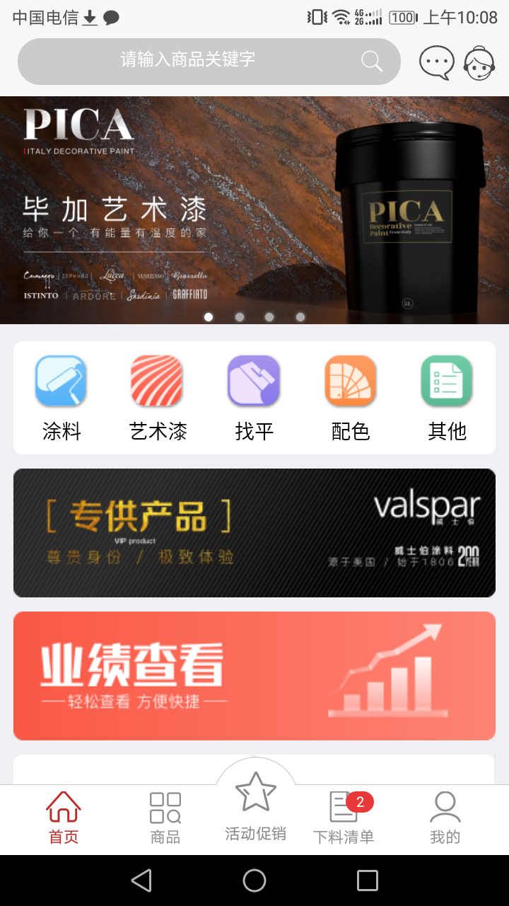 精彩截图-乐易装2026官方新版