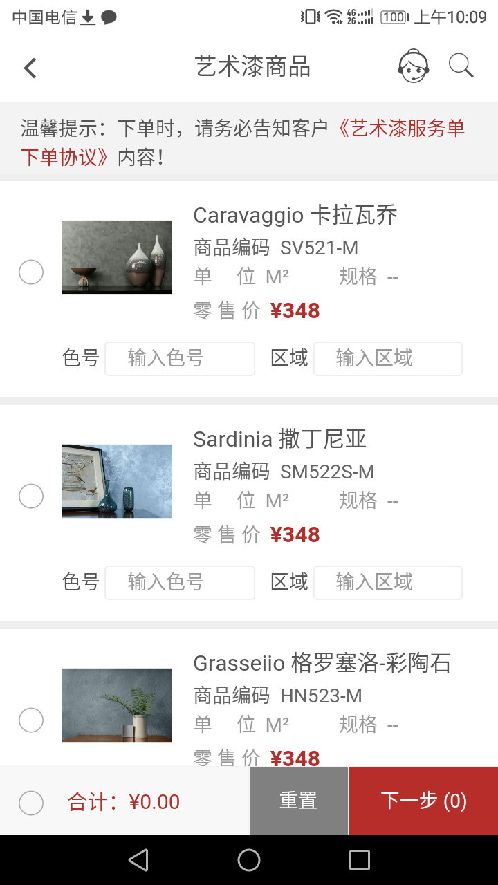 精彩截图-乐易装2026官方新版