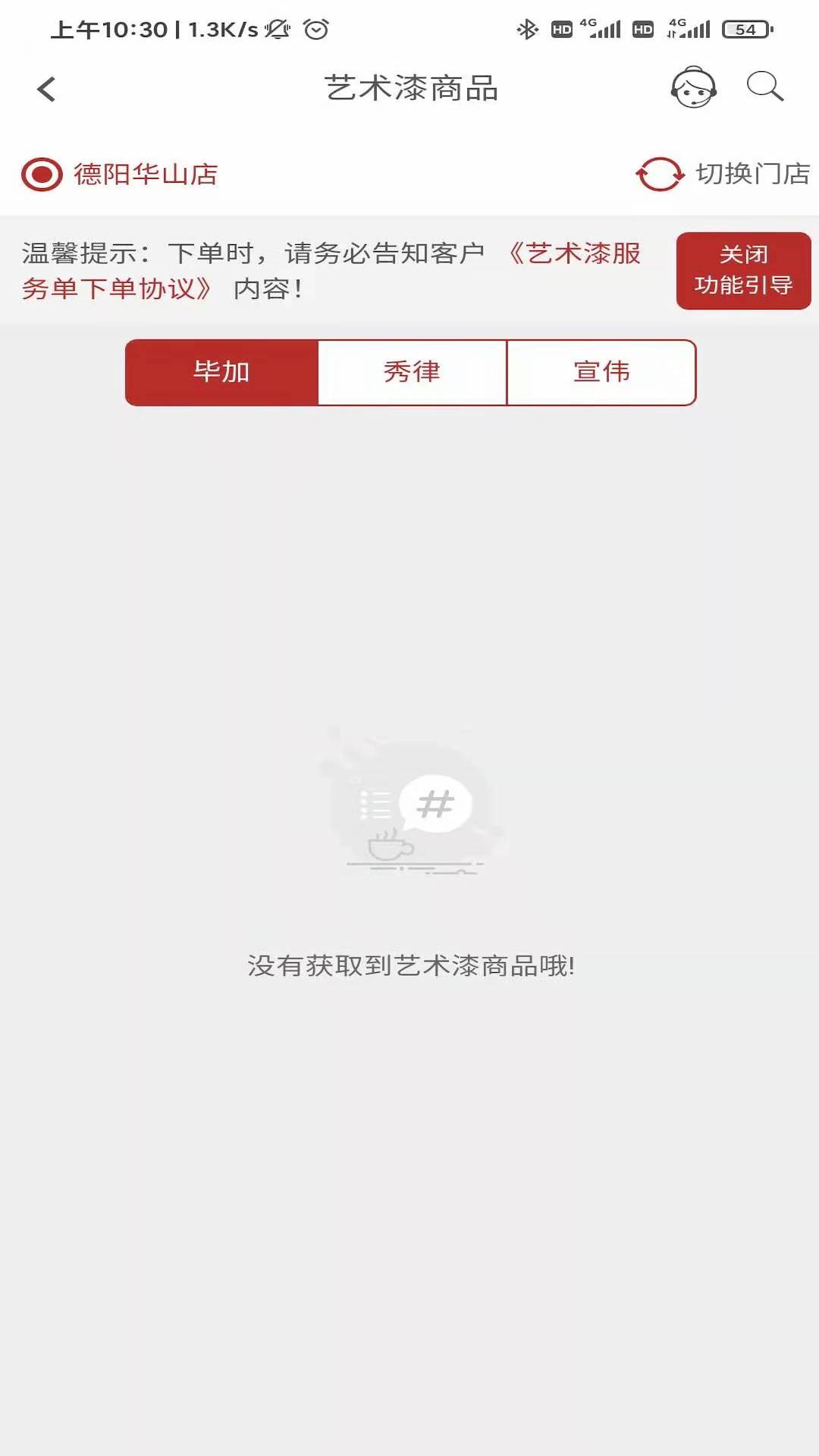 精彩截图-乐易装2026官方新版