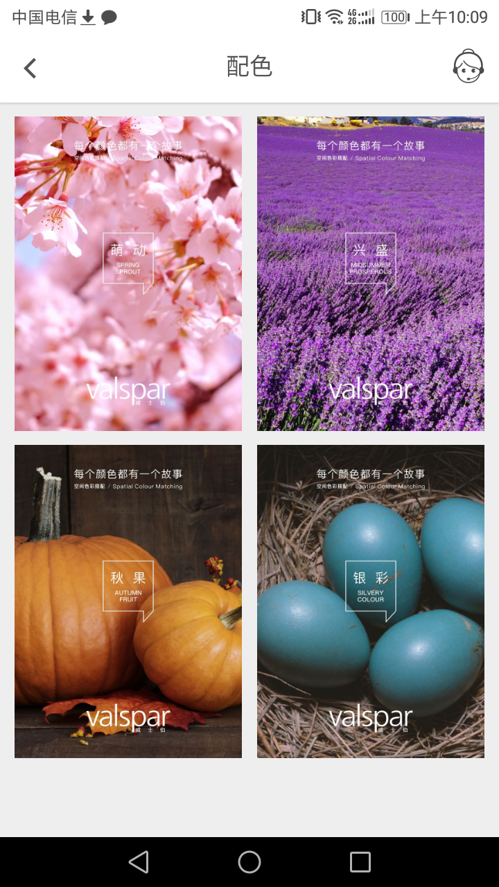 精彩截图-乐易装2026官方新版