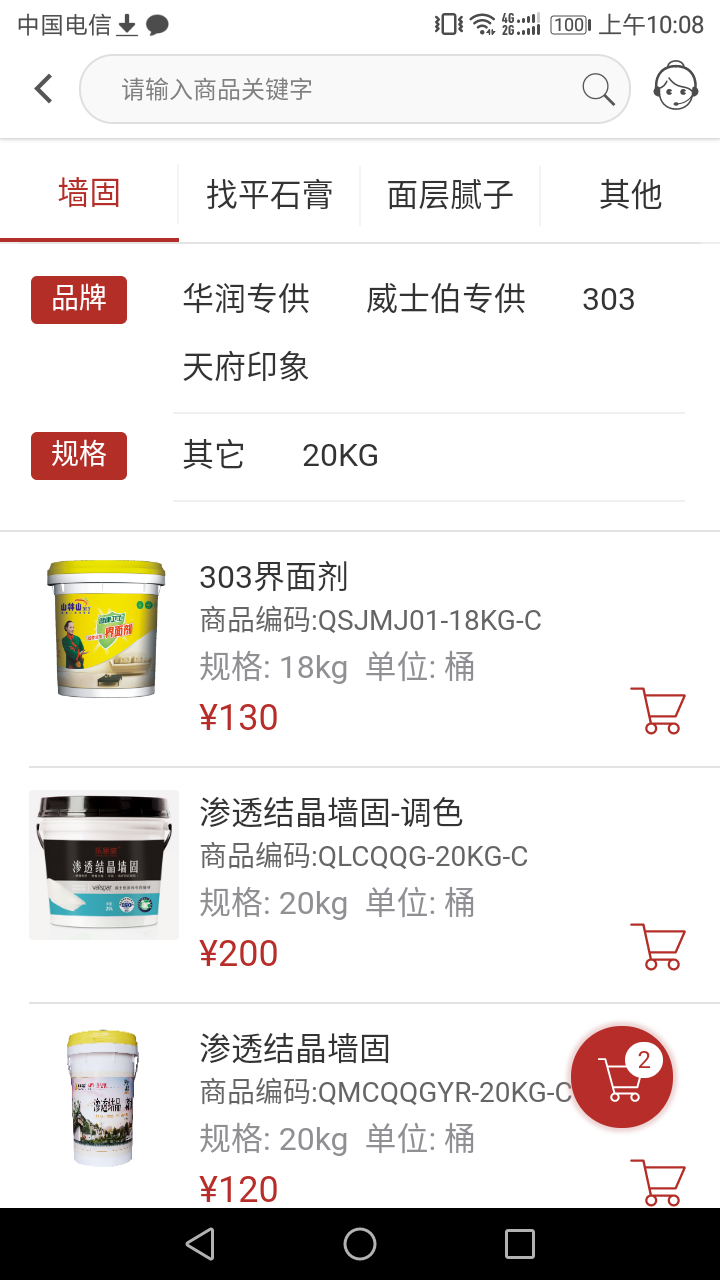 精彩截图-乐易装2026官方新版