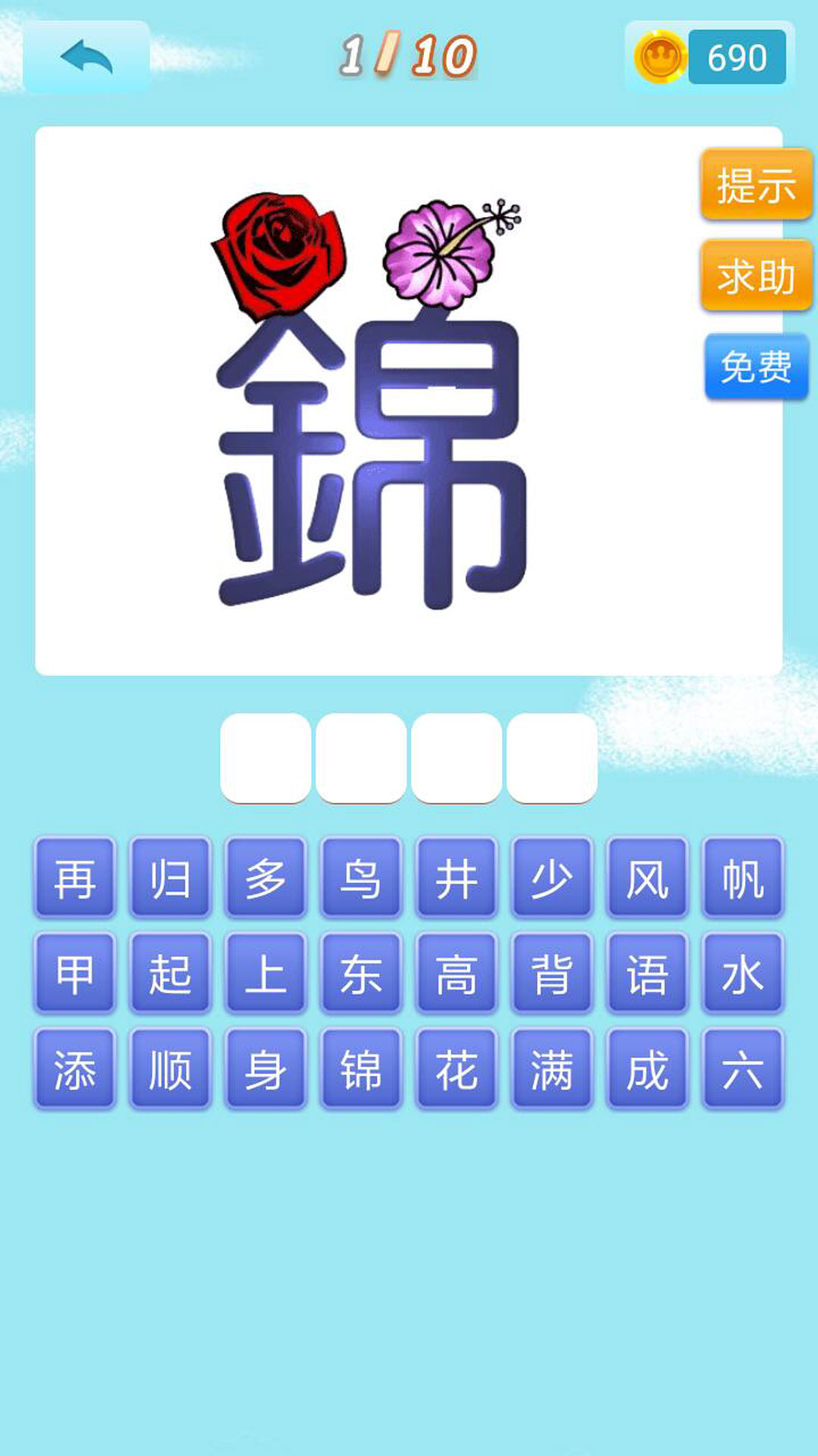 精彩截图-开心猜猜乐2025官方新版