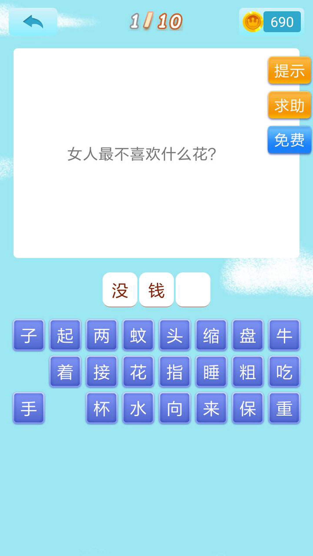 精彩截图-开心猜猜乐2025官方新版