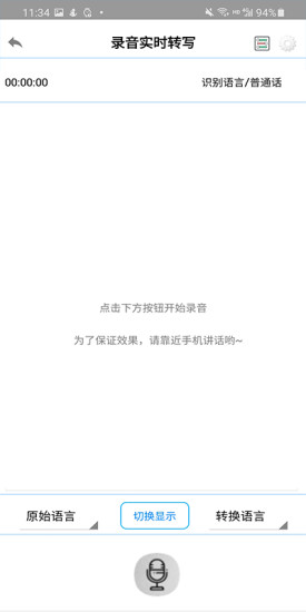 精彩截图-录音啦2024官方新版