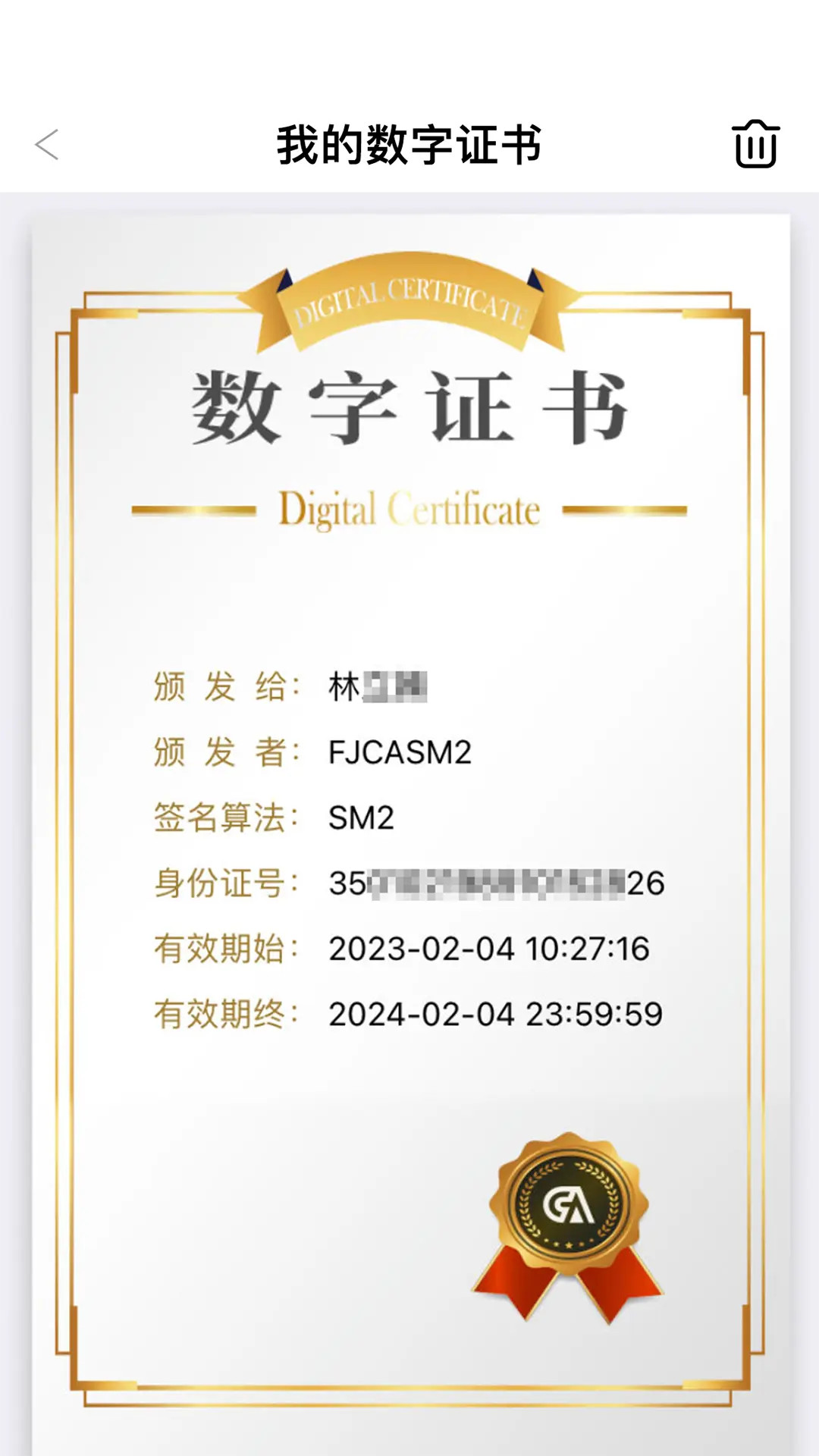 精彩截图-E手签2025官方新版