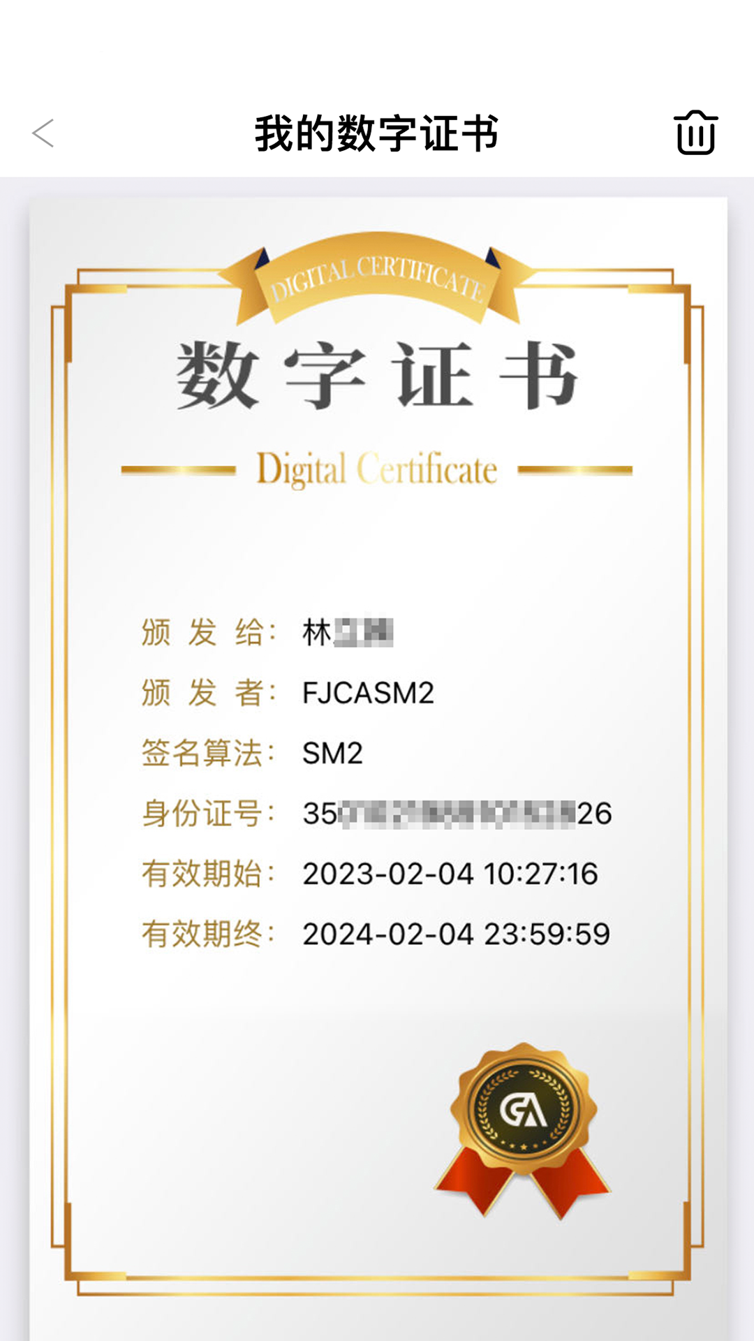 精彩截图-E手签2026官方新版