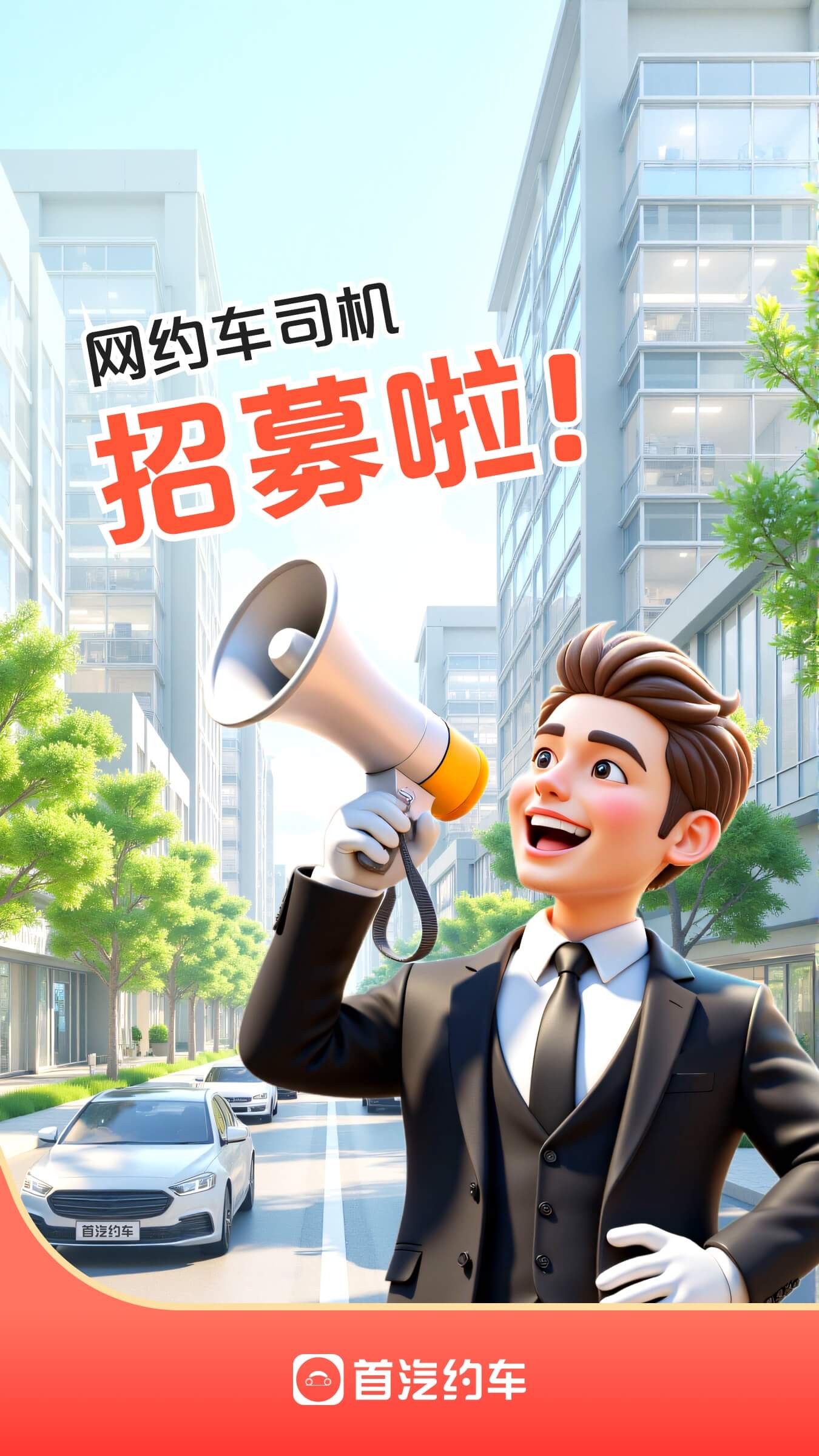 精彩截图-首汽约车司机端2026官方新版