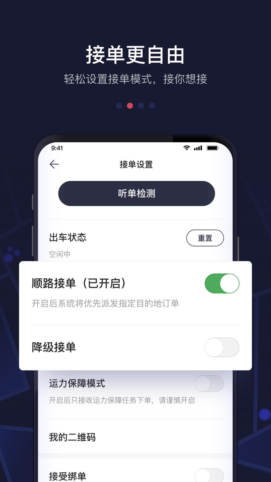 精彩截图-首汽约车司机端2026官方新版