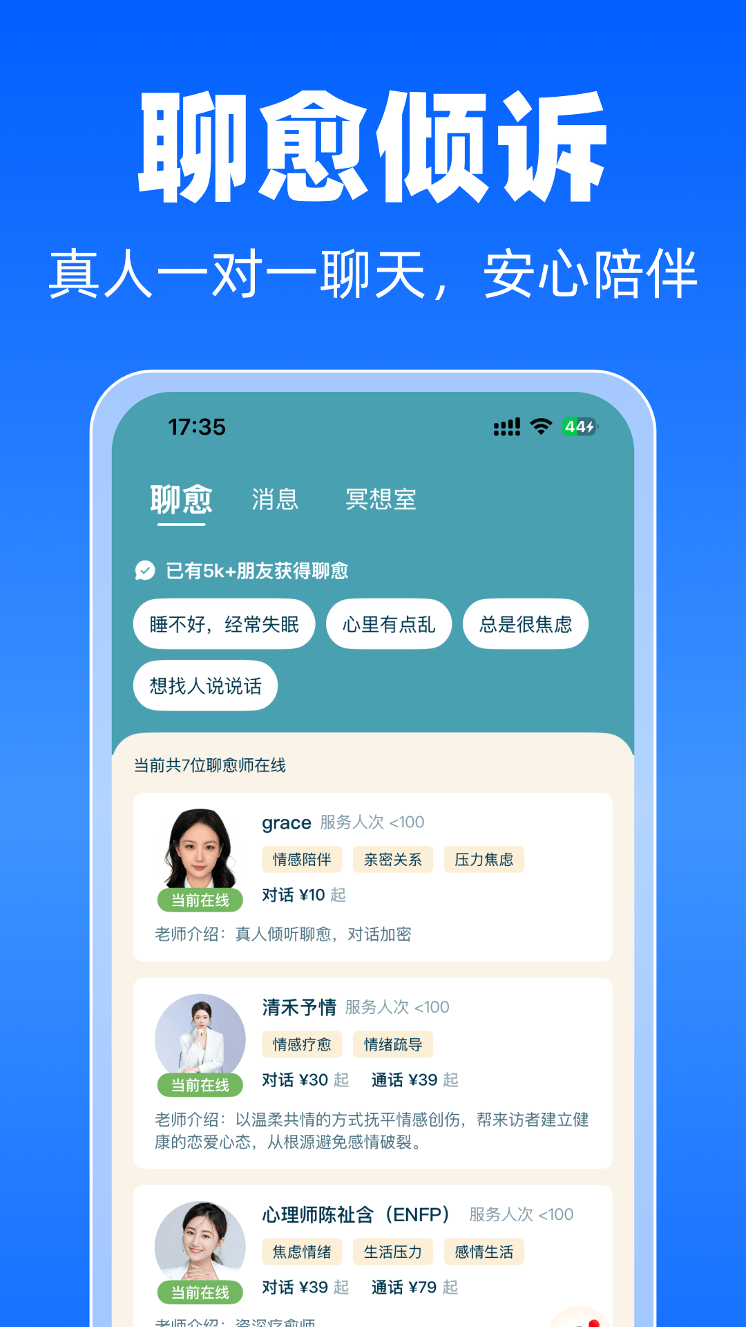 精彩截图-每日冥想2026官方新版