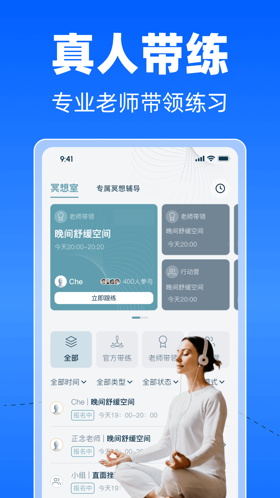 精彩截图-每日冥想2025官方新版