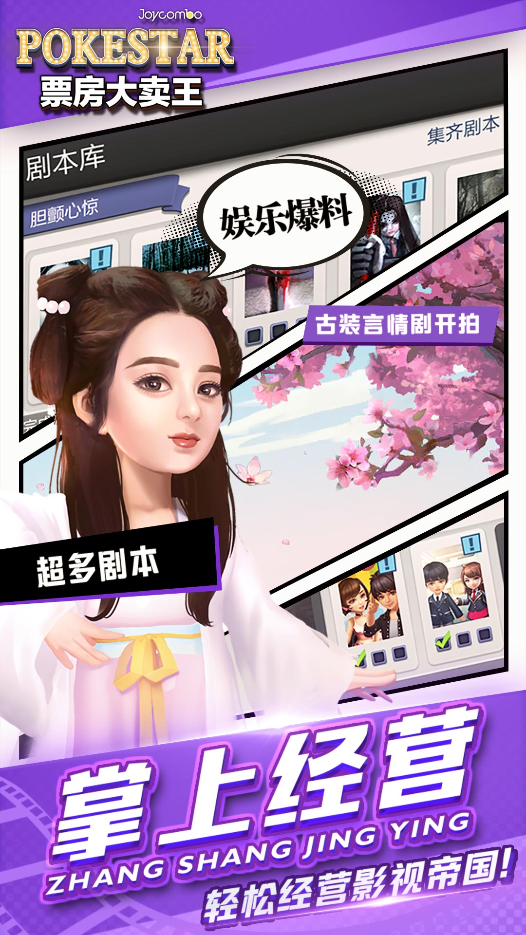 精彩截图-票房大卖王2025官方新版