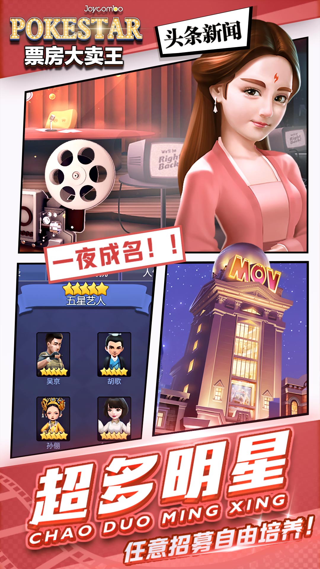 精彩截图-票房大卖王2025官方新版