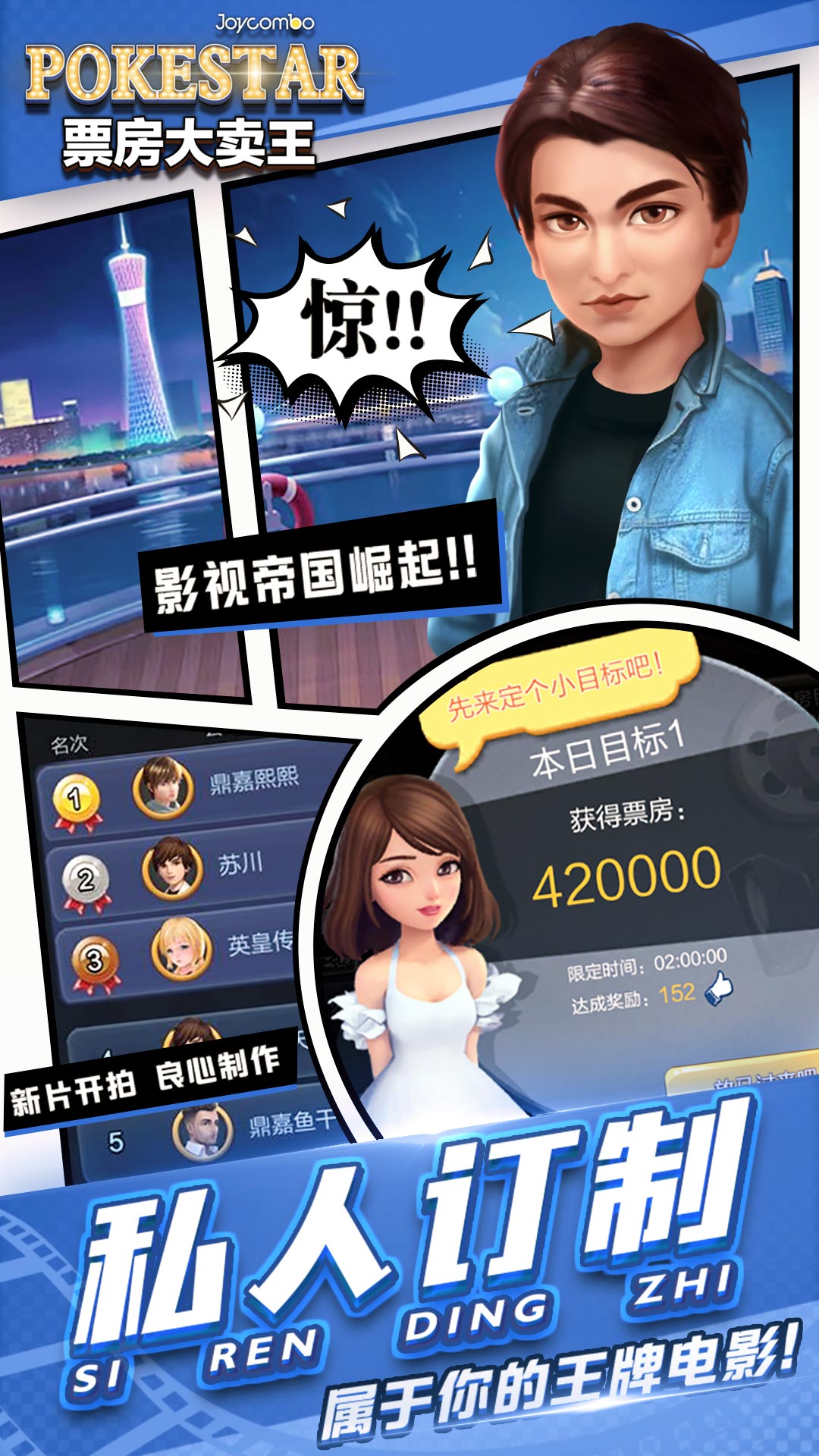 精彩截图-票房大卖王2025官方新版