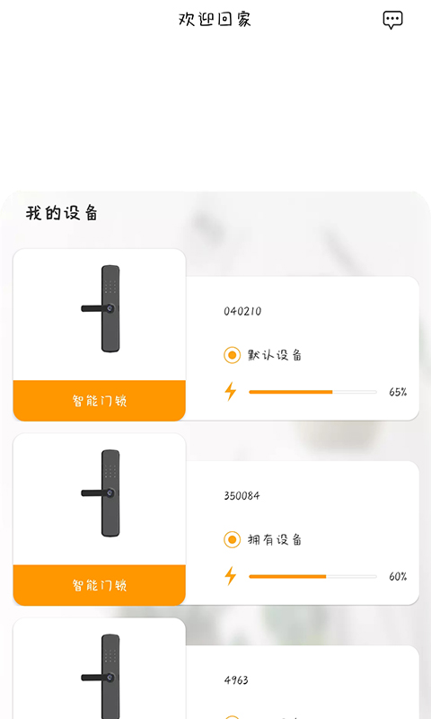 精彩截图-若禅智能2024官方新版