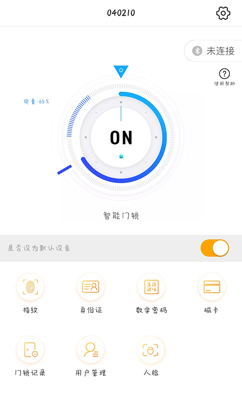 精彩截图-若禅智能2024官方新版