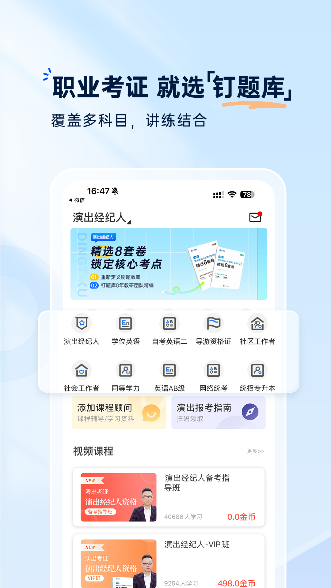 精彩截图-钉题库2026官方新版