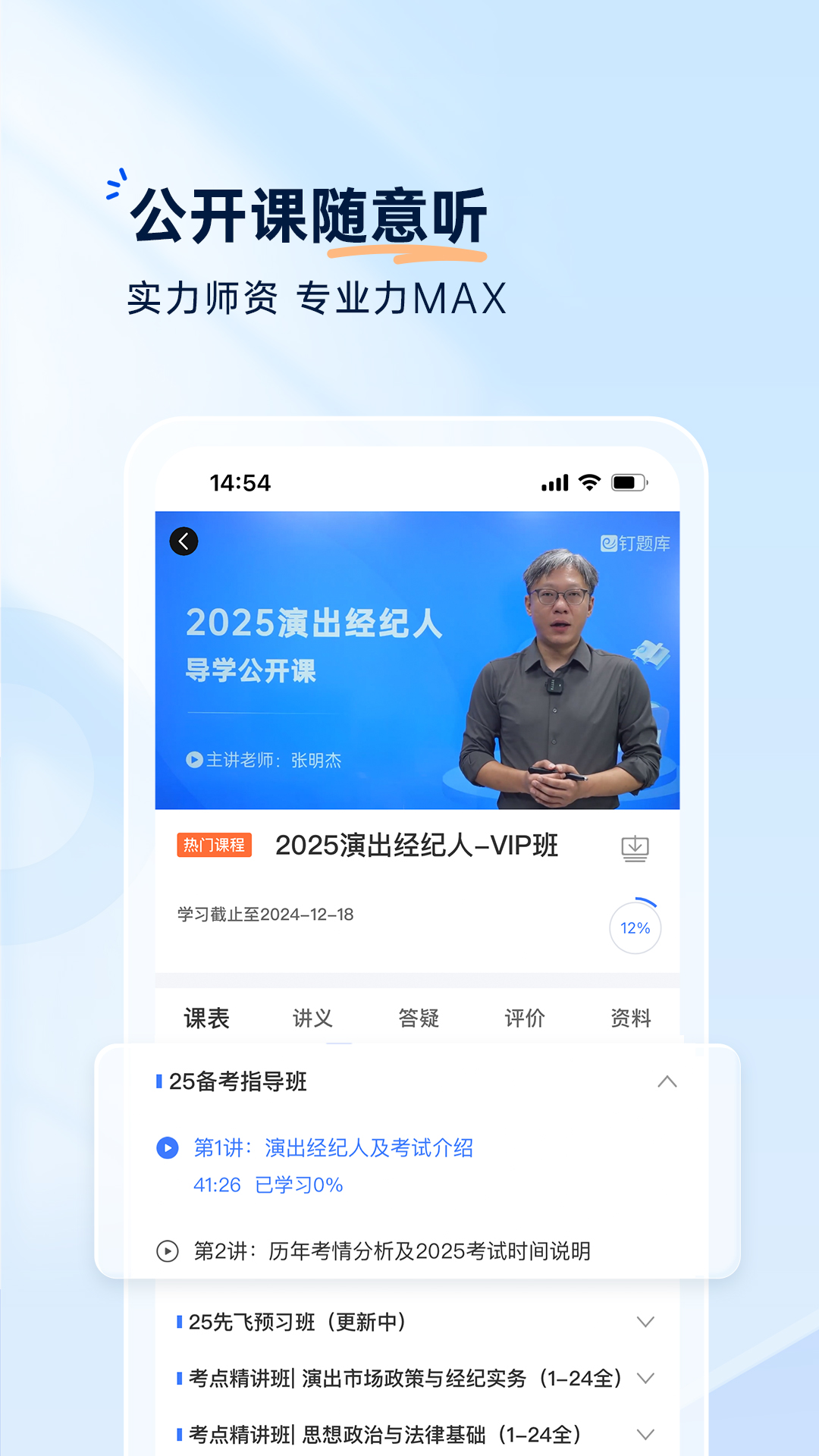 精彩截图-钉题库2025官方新版