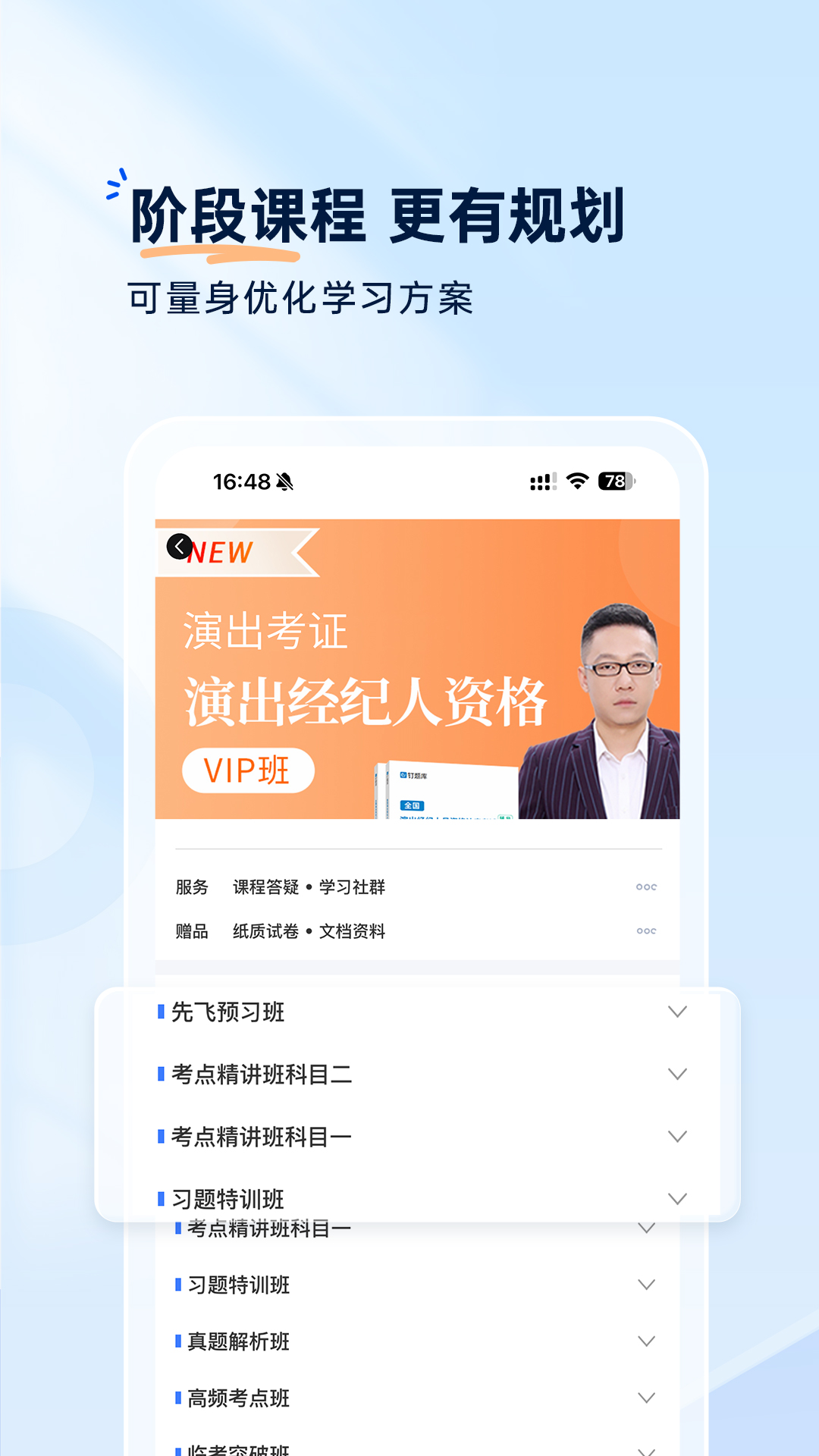 精彩截图-钉题库2026官方新版