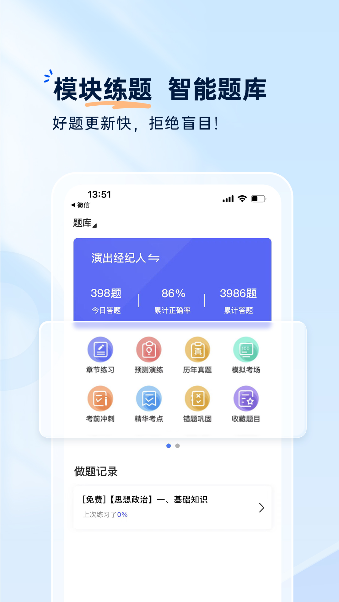 精彩截图-钉题库2026官方新版