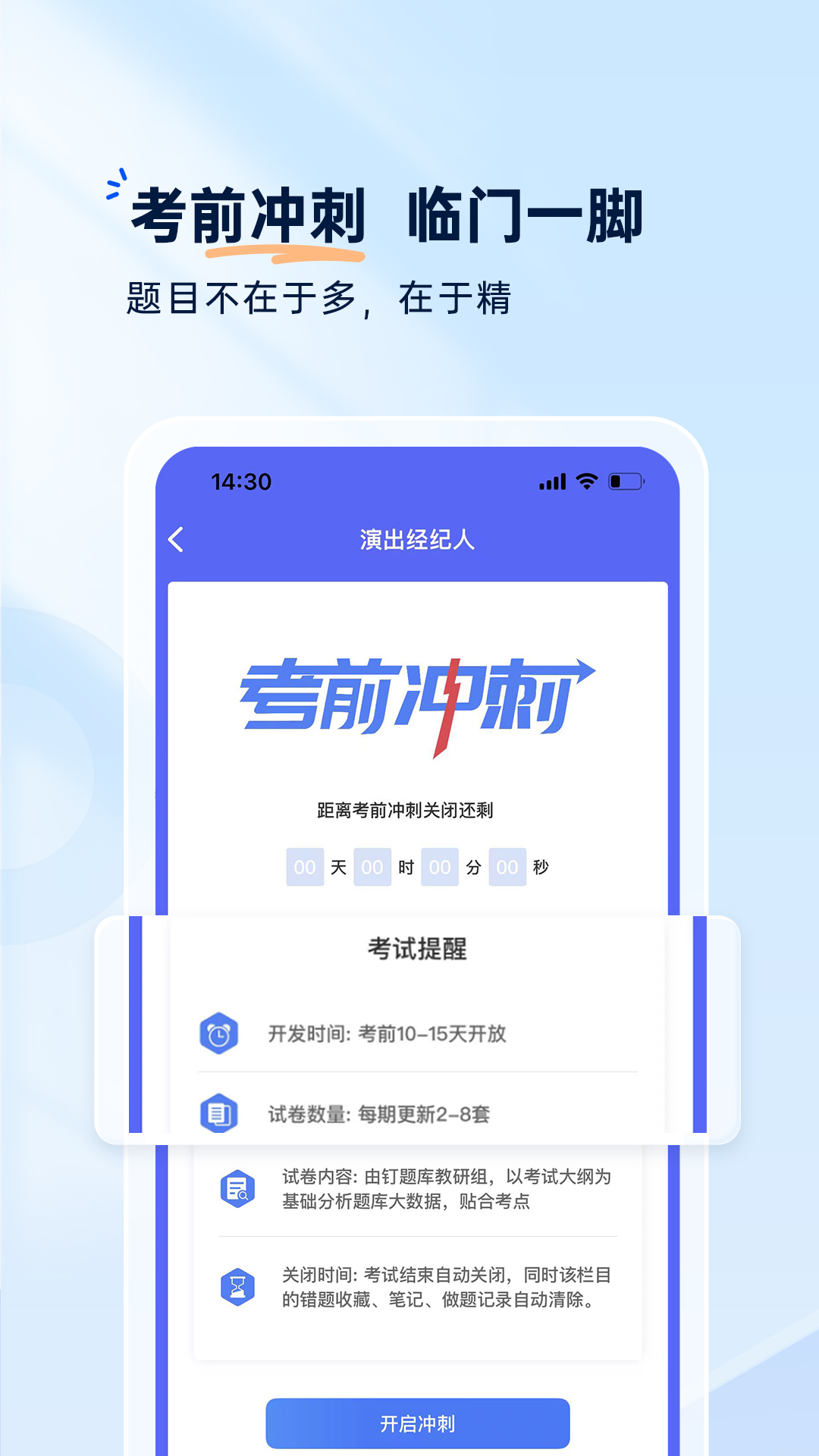 精彩截图-钉题库2026官方新版