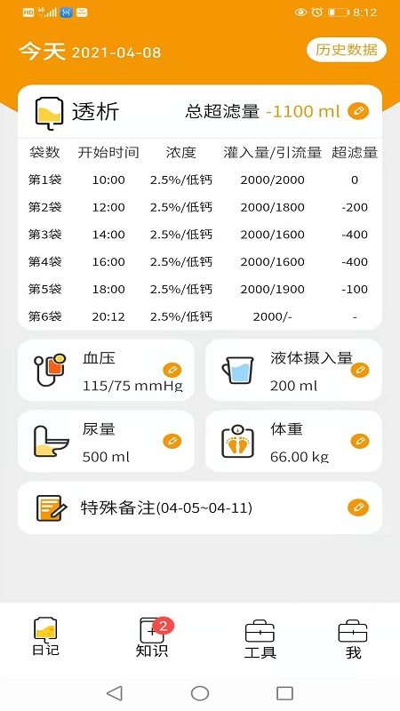 精彩截图-百透佳2025官方新版