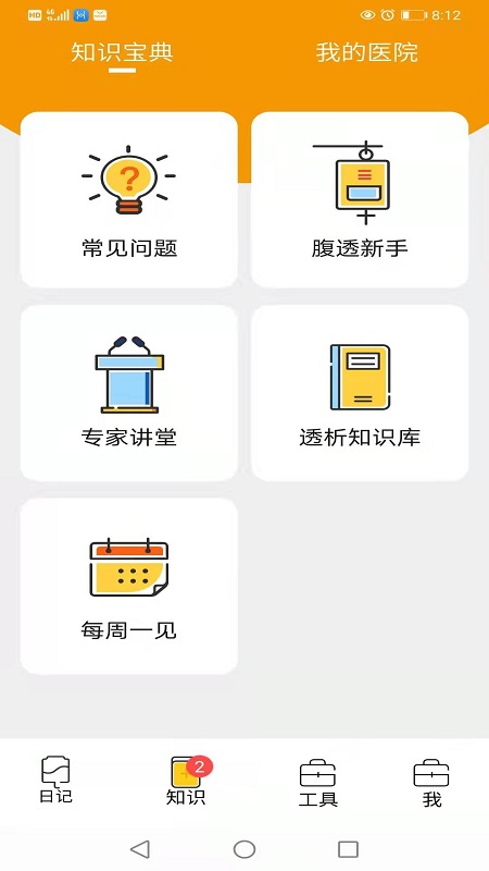 精彩截图-百透佳2025官方新版