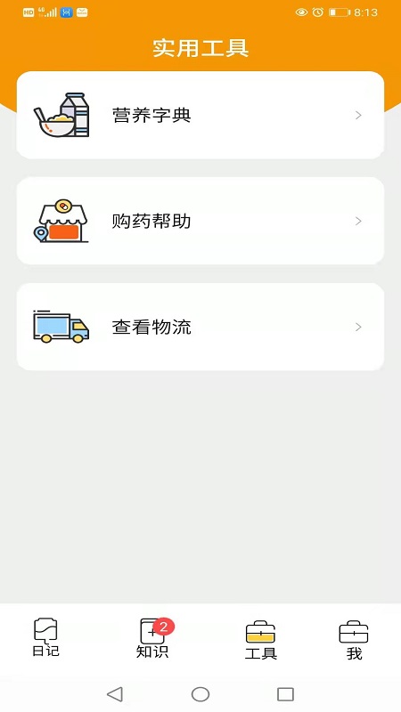 精彩截图-百透佳2025官方新版