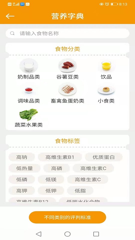 精彩截图-百透佳2025官方新版