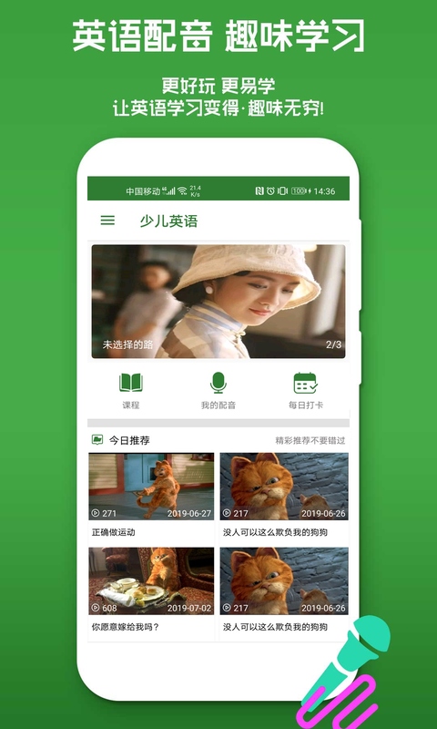 精彩截图-少儿英语2025官方新版