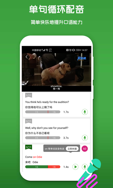 精彩截图-少儿英语2025官方新版