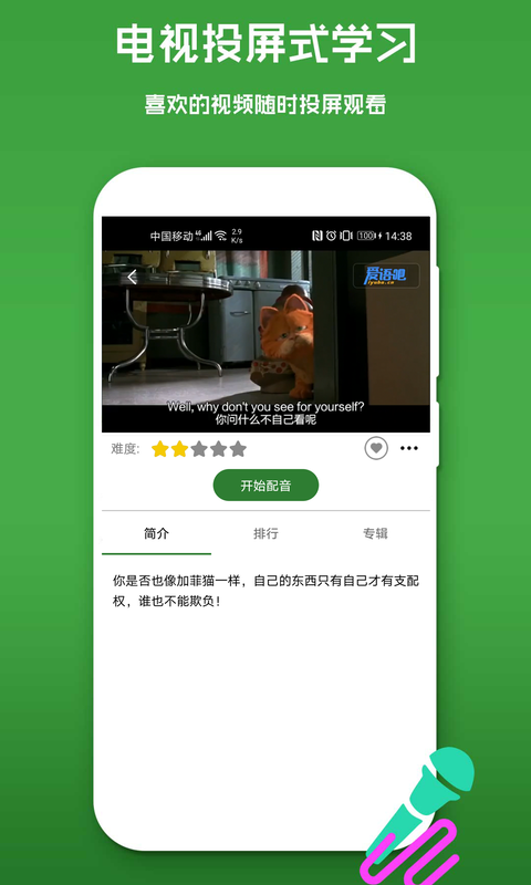 精彩截图-少儿英语2025官方新版