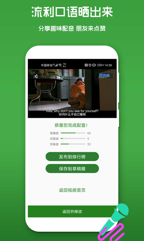 精彩截图-少儿英语2025官方新版
