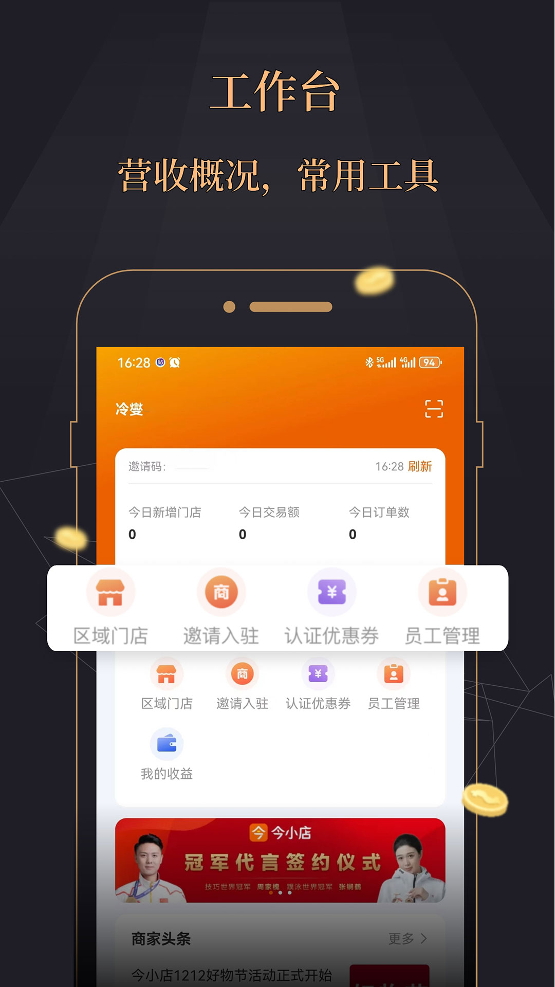 精彩截图-今融道2026官方新版