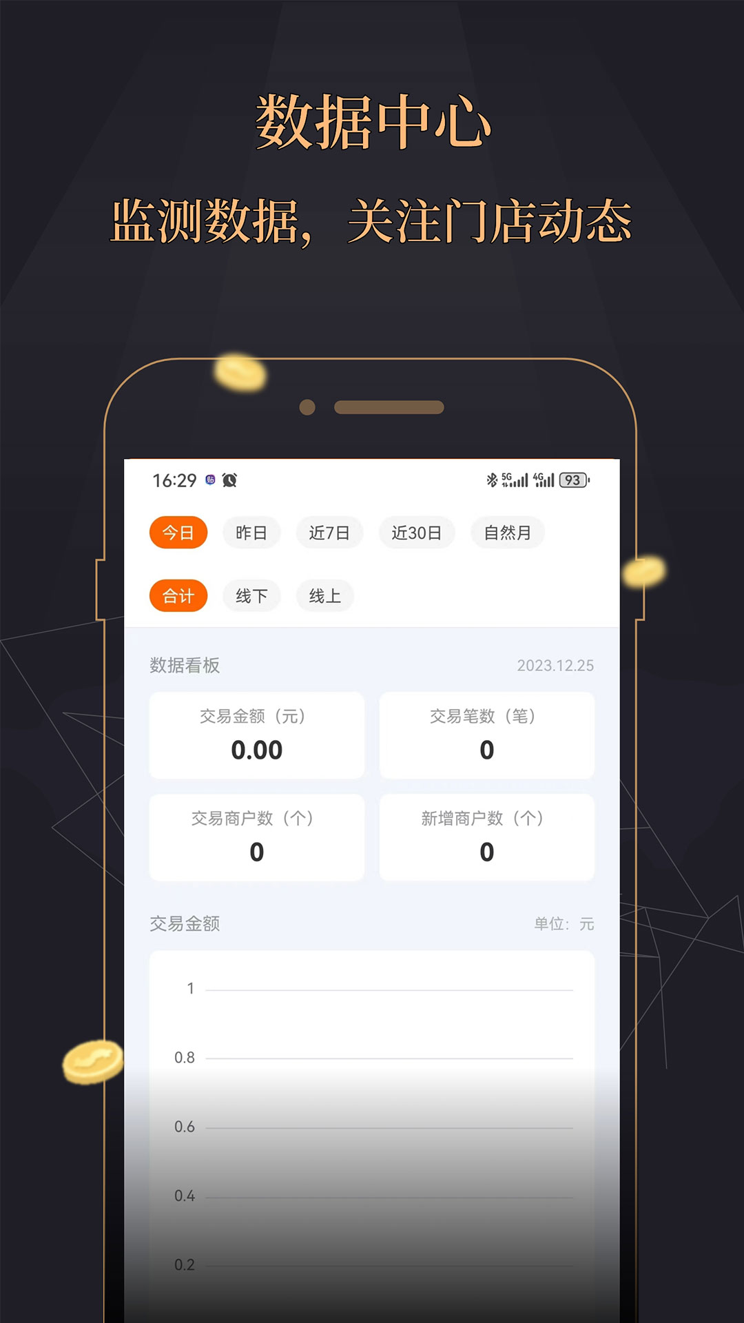 精彩截图-今融道2026官方新版