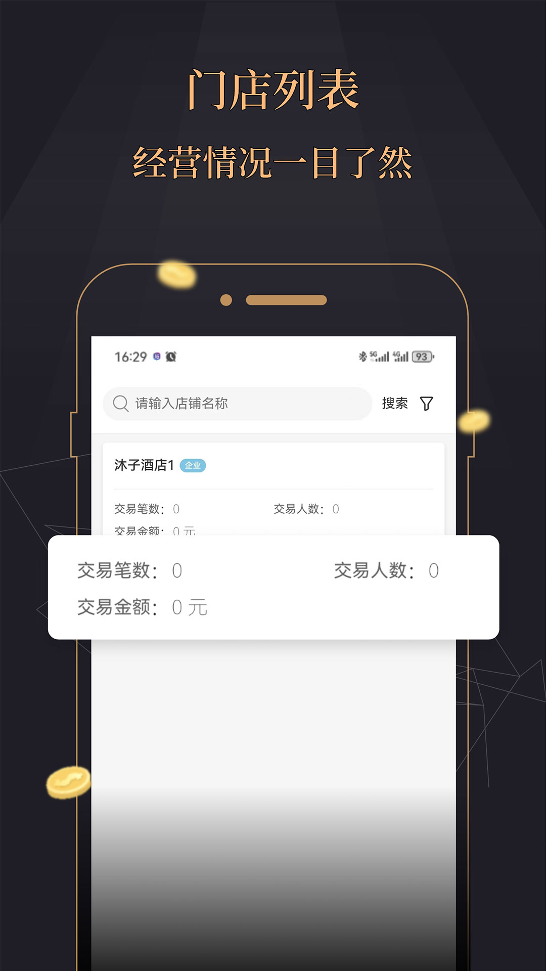精彩截图-今融道2026官方新版